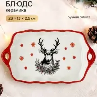 Блюдо новогоднее &laquo;Снежный олень&raquo;, 23&times;13&times;2.5 см, ручная работа