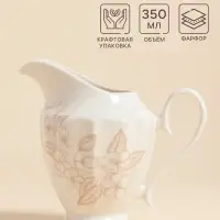 Молочник SL Home &laquo;Аманде&raquo;, 350 мл, 14&times;8.7&times;12.5 см, фарфор, белый