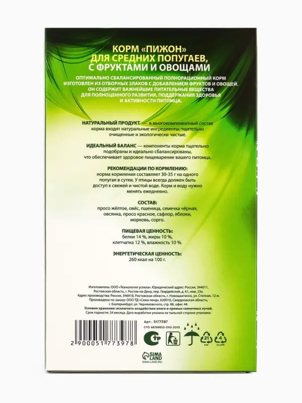Корм &laquo;Пижон&raquo; для средних попугаев, с овощами и фруктами, 400 г