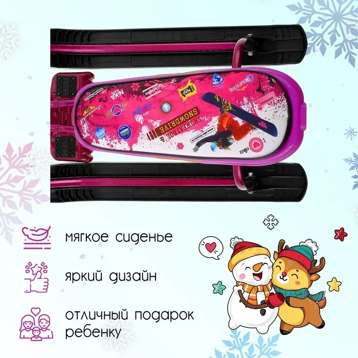 Снегокат «Ника джамп», розовый, СНД1/ПН2 Nika Kids