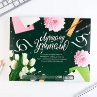 Подарочный набор, ежедневник А5, 160 л., планер 50 л., ручка &laquo;Лучшему учителю&raquo;