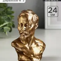 Бюст &laquo;Дзержинского Ф.Э.&raquo;, фигурка полистоун, под бронзу, 17&times;24 см