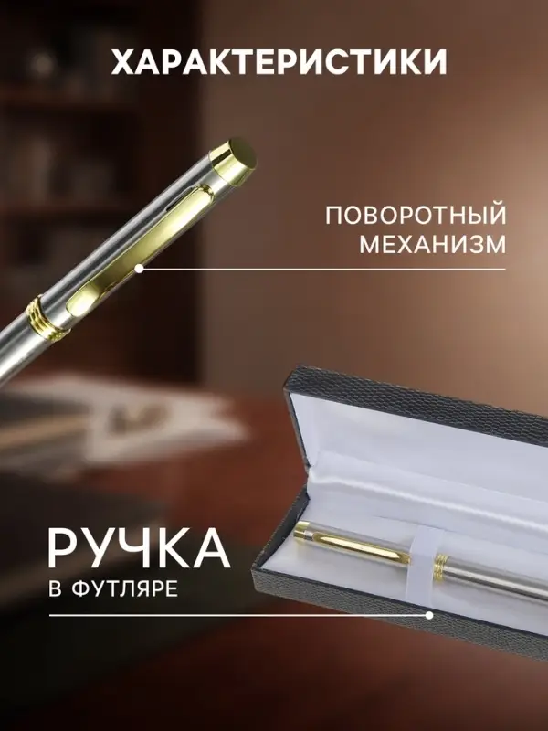 Ручка подарочная Calligrata &laquo;Проект&raquo;, шариковая, поворотная, в футляре кожзам, корпус серебристый с золотым