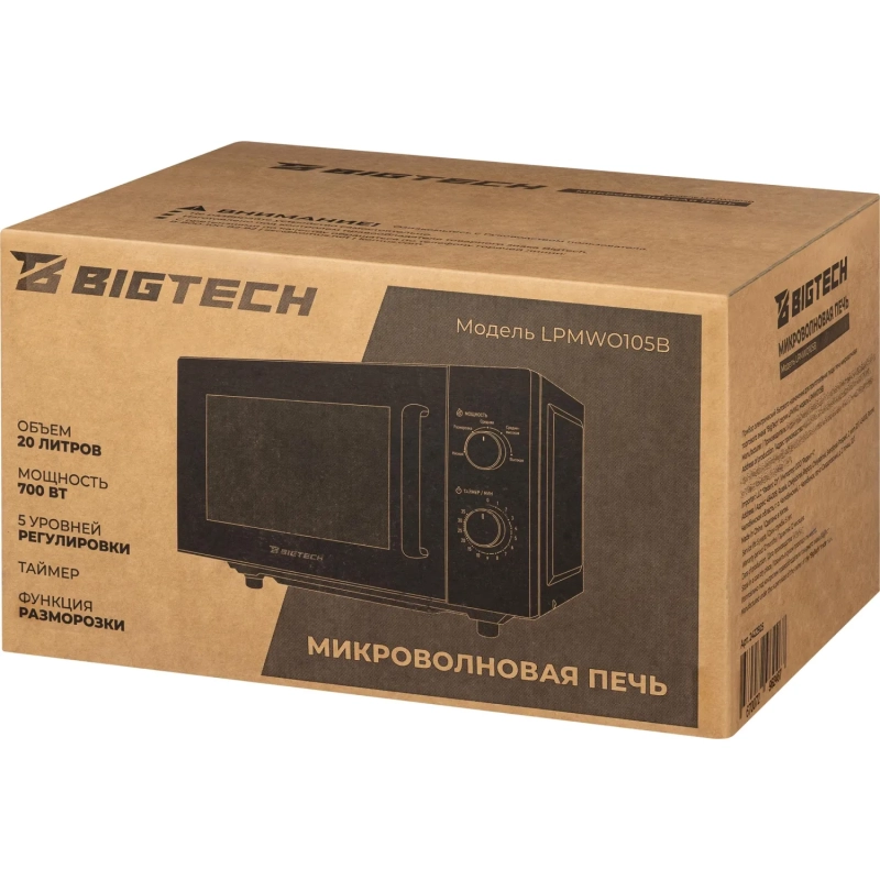 Микроволновая печь BigTech LPMWO105B, 20л., 700 вт. Черный