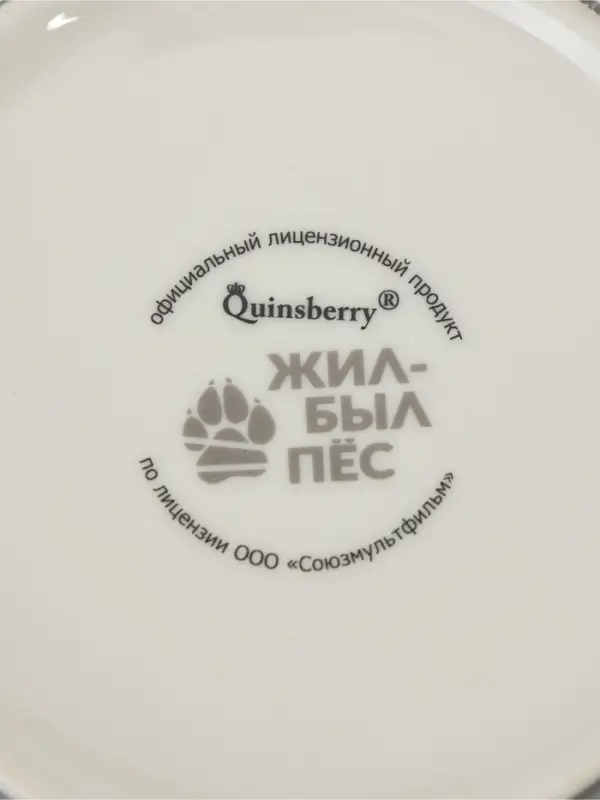 Кружка 500 мл "Жил был пес"