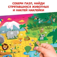 Пазл с наклейками «Синий трактор: Кто где спрятался?»