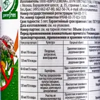 Средство сплошного уничтожения сорняков "Ликвидатор", 500 мл