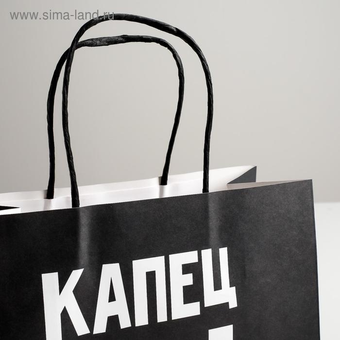 Пакет подарочный, упаковка, «Капец ты старый», 22 х 22 х 11 см Пакет подарочный, упаковка, «Капец ты старый», 22 х 22 х 11 см