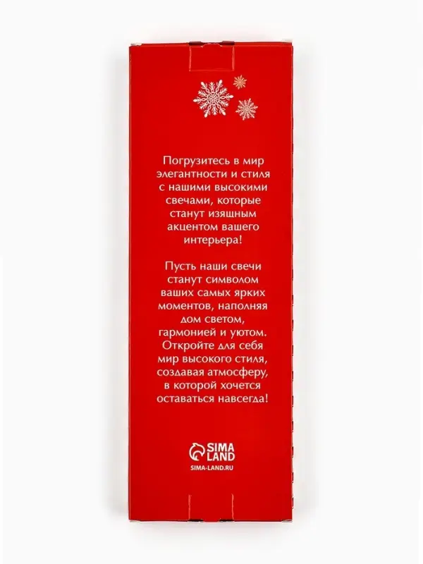 Свечи новогодние &laquo;Самых ярких воспоминаний&raquo;, набор 5 шт., красные