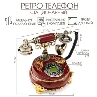 Ретро-телефон &laquo;Бабочка&raquo;, громкая связь, 23&times;26 см, коричневый