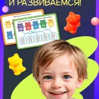 Развивающий набор &laquo;Умные мишки&raquo;