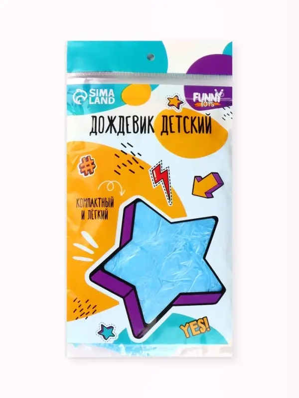 Дождевик детский унисекс &laquo;Непромокайка&raquo; рост 110-140, полиэтилен 15 г, синий