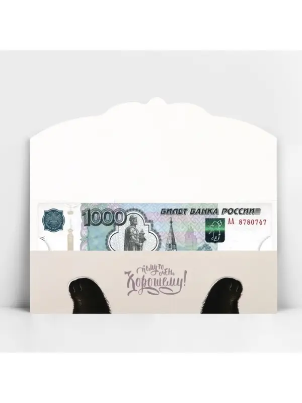 Конверт для денег фигурный «Весёлая панда», 17.5 х 8 см