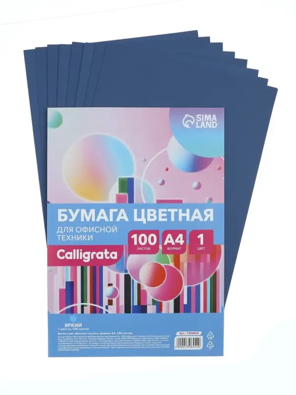 Бумага цветная А4, 100 листов Calligrata Интенсив, синий, 80 г/м&sup2;