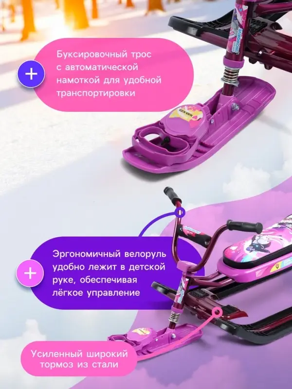 Снегокат &laquo;Ника-джамп&raquo; slalom, бордовый, сиреневый, СНД1/SL Nika Kids