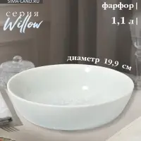 Салатник Magistro Willow, d=19.9 см, 1.1 л, фарфор, голубой