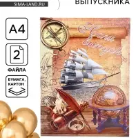 Папка А4, с двумя файлами й &laquo;Наш выпуск&raquo;