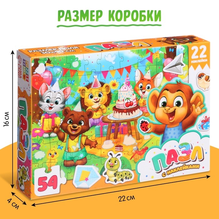 Пазл с наклейками «Весёлый день рождения», 22 наклейки, 54 детали