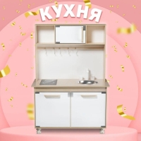 Игрушка деревянная «Кухня»