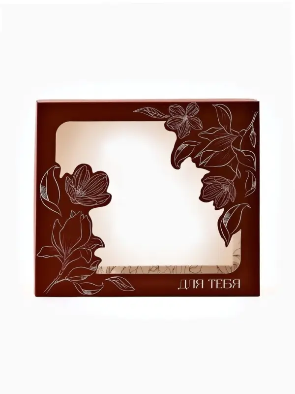 Коробка подарочная &laquo;Для тебя&raquo;, 23.5 &times; 20.5 &times; 5.5 см