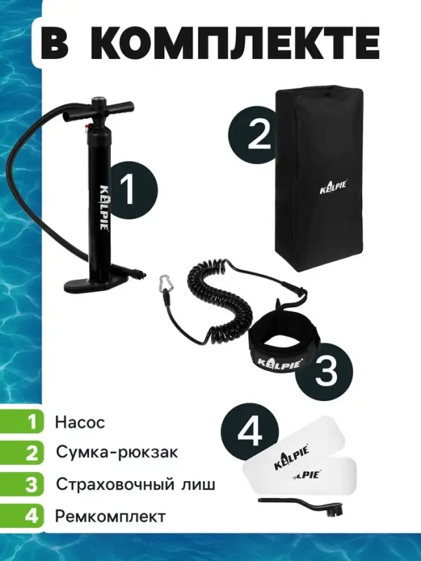 Сапборд надувной TOURING KELPIE 11.5", 347&times;80&times;15 см