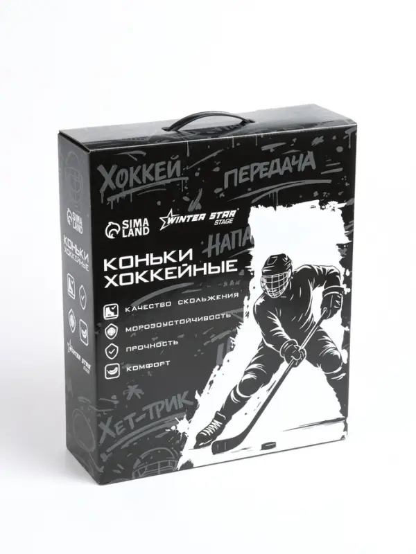 Коньки хоккейные Winter Star Stage, размер 37, чёрные