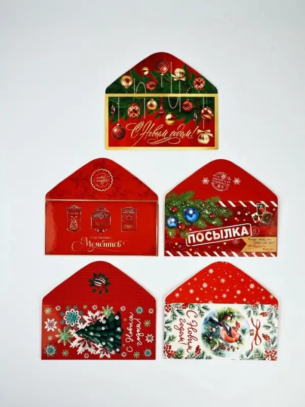 Набор конвертов для денег &laquo;С Новым годом&raquo;, 15 штук, 16.5&times;8 см