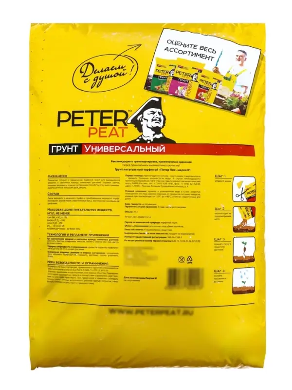 Грунт Универсальный PETER PEAT, линия &laquo;Хобби&raquo;, 20 л