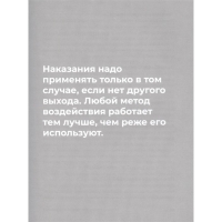 «Отстаньте от ребенка! Простые правила мудрых родителей (2-е издание, дополненное)», Мелия Марина