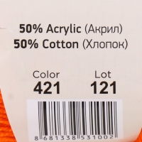 Пряжа "Baby cotton" 50% акрил 50% хлопок 165м/50гр (421 оранж.)