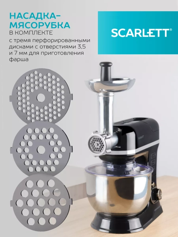 Многофункциональный планетарный миксер SC-SM10M49 Многофункциональный планетарный миксер SC-SM10M49