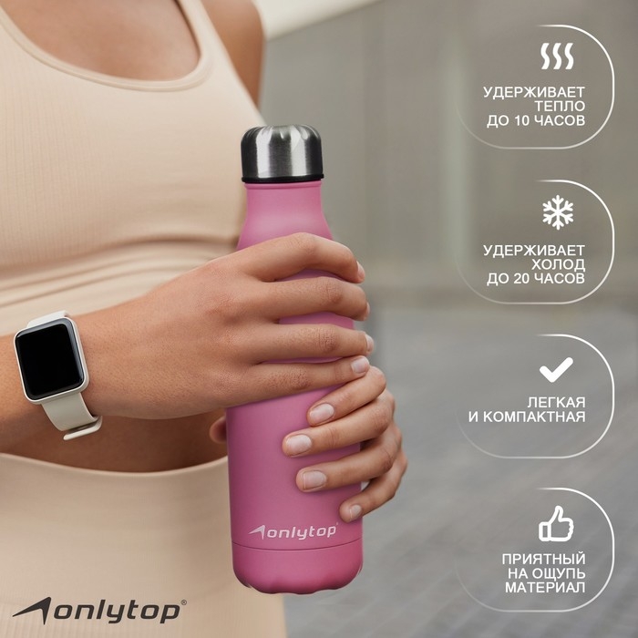 Термобутылка ONLYTOP, 500 мл, цвет фиолетовый Термобутылка ONLYTOP, 500 мл, цвет фиолетовый