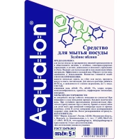 Средство для мытья посуды AQUALON 5л яблоко