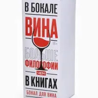 Бокал для вина"Новогодний антистресс" 360 мл 9796968