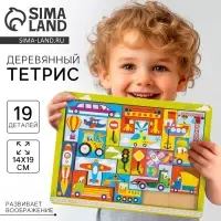 Головоломка тетрис Лесная мастерская &laquo;Транспорт&raquo;, 19 деталей