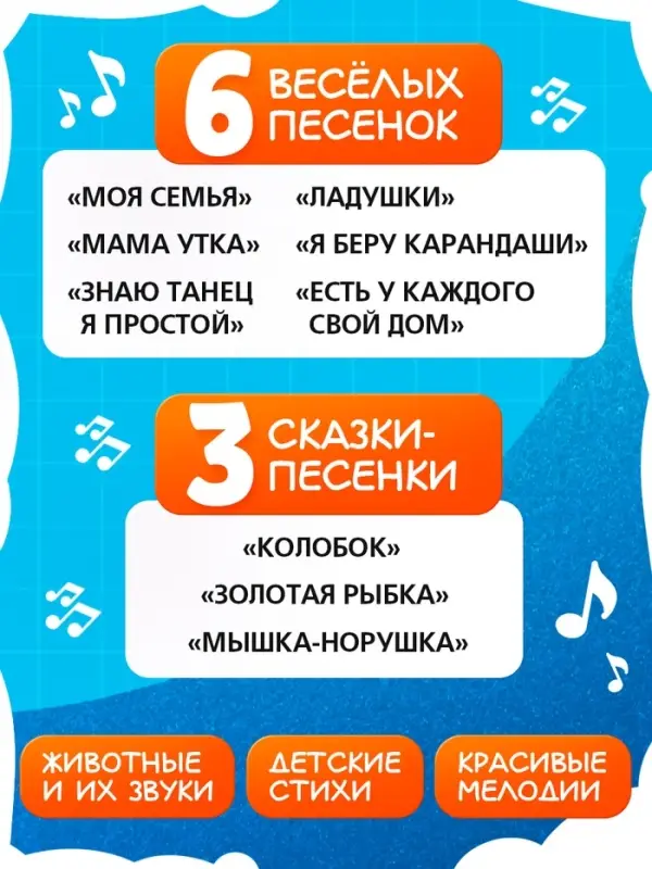 Музыкальная игрушка ZABIAKA &laquo;Любимый мишка&raquo;, жёлтая