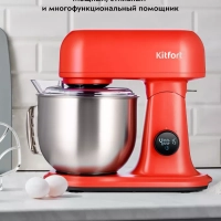 Цельнометаллический планетарный миксер КТ-3473 - 1500 Вт