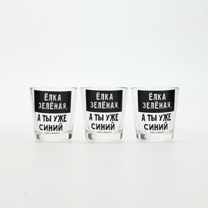 Подарочный набор стопок новогодний Дорого внимание «Как новый год встретишь, так тебе и надо», 3 шт х 50 мл