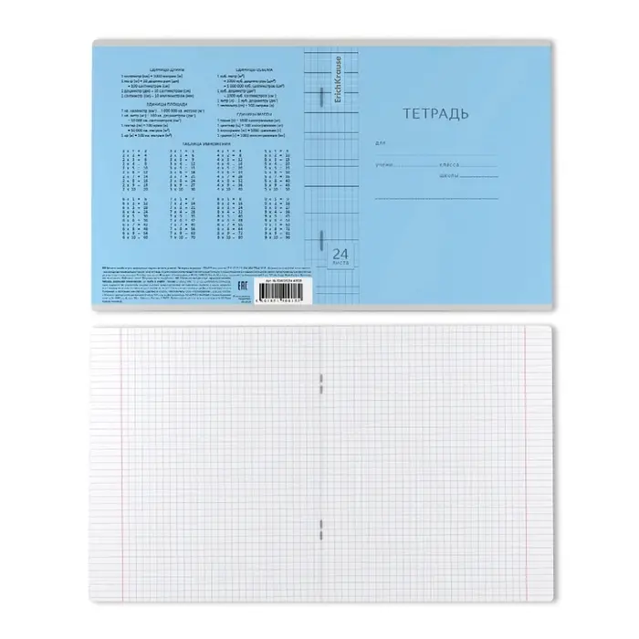 Тетрадь 24 листа в клетку, ErichKrause «Классика», обложка мелованный картон, голубая