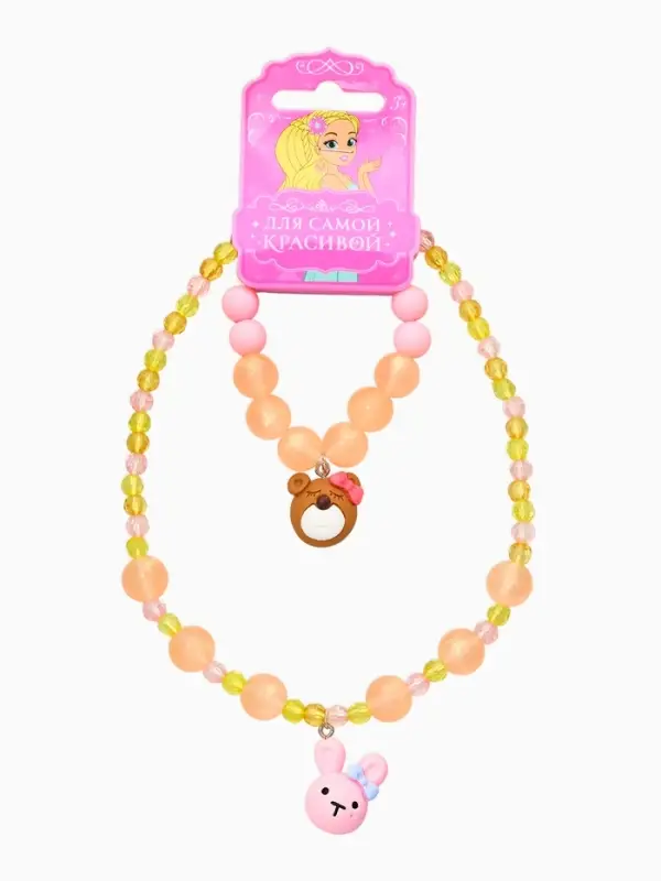 Набор детский "Выбражулька" 2 пред-а: бусы, браслет, мишка, заяц, цветной