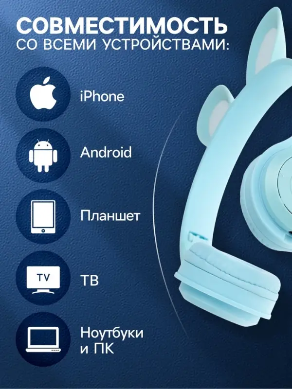 Наушники детские, беспроводные, накладные, с ушками зайца, Y08R, Bluetooth 5.1, с микрофоном, с подсветкой, 400 мАч, синий