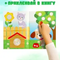 Книжка с наклейками &laquo;Домашние животные&raquo;, 16 стр.