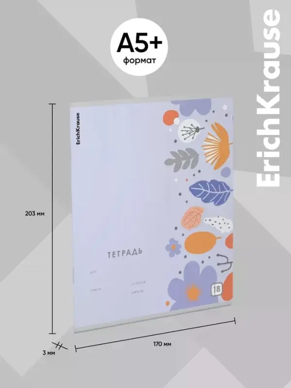 Тетрадь 18 листов в клетку ErichKrause Ikebana, 60 г/м&sup2;, обложка мелованный картон, МИКС