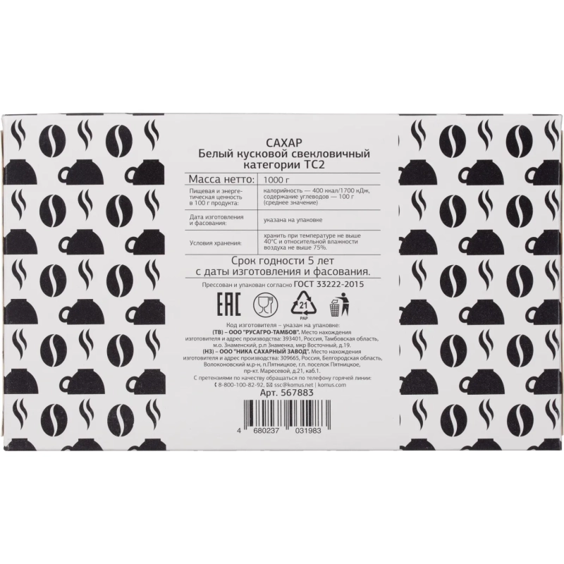 Сахар кусковой белый Деловой стандарт 1кг