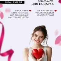 Мыльные розочки, трёхцветные, набор 3 шт., в коробке