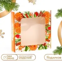 Коробка подарочная складная с окном &laquo;С Новым годом!&raquo;, 13&times;13&times;3 см