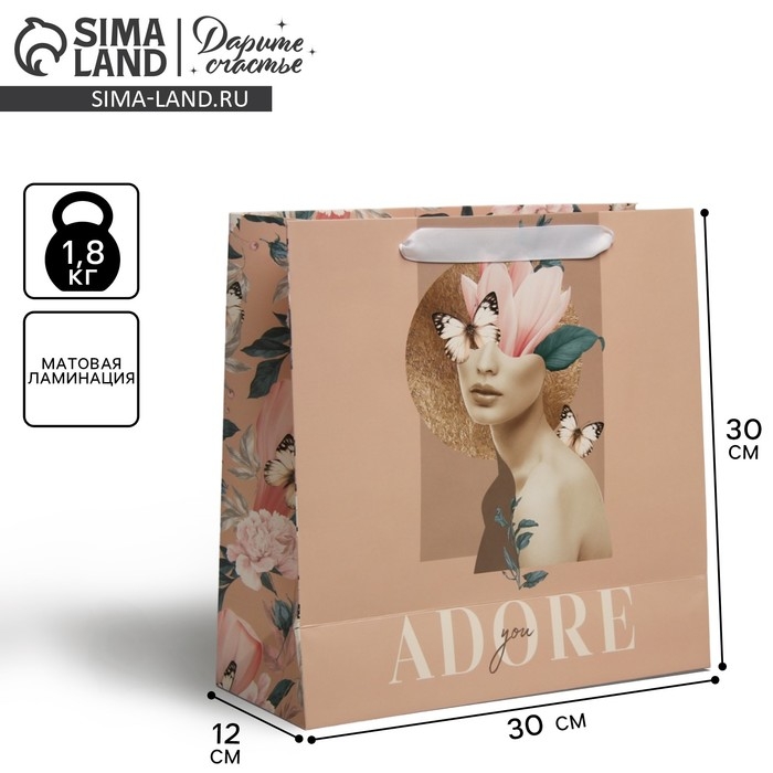 Пакет подарочный ламинированный квадратный, упаковка, «Adore», 30 х 30 х 12 см Пакет подарочный ламинированный квадратный, упаковка, «Adore», 30 х 30 х 12 см