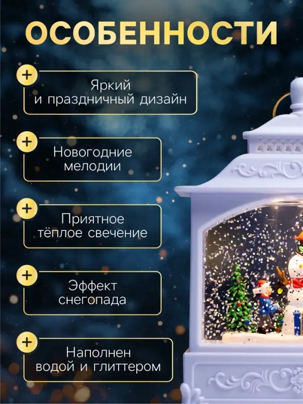 Светодиодная фигура &laquo;Снеговик&raquo; 5.5&times;14&times;19.5 см, от батареек 3хААА, музыка, USB, свечение тёплое белое