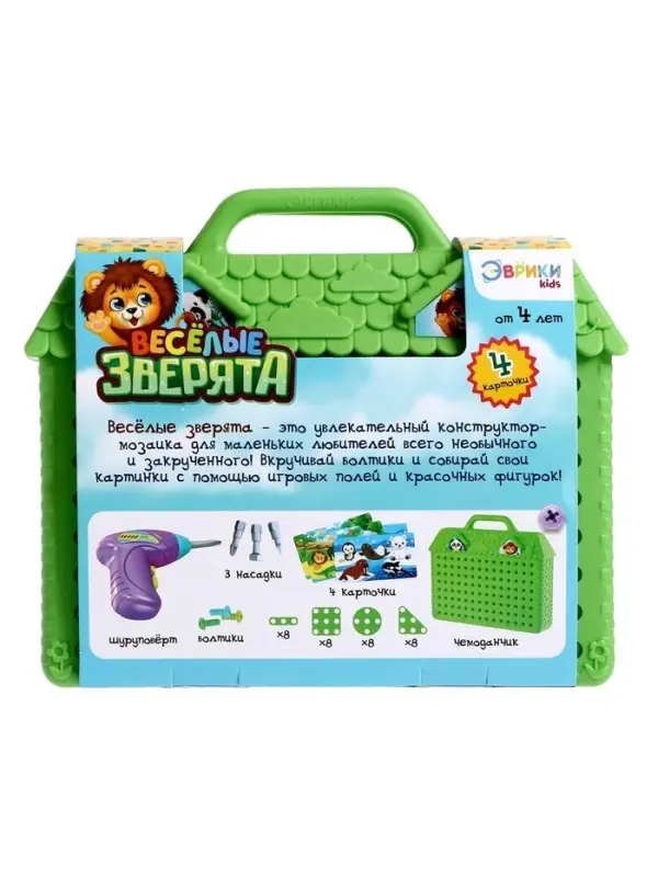 Конструктор в чемоданчике &laquo;Весёлые зверята&raquo;, с электрическим шуруповёртом, 4 карточки, 57 деталей