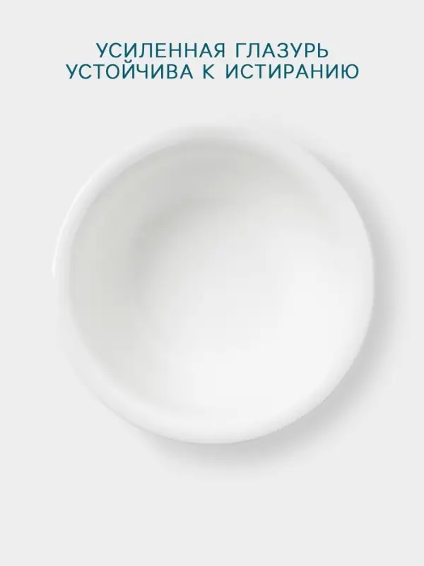 Салатник Hanna Kn&ouml;vell, 400 мл, d=14 см, фарфор, белый